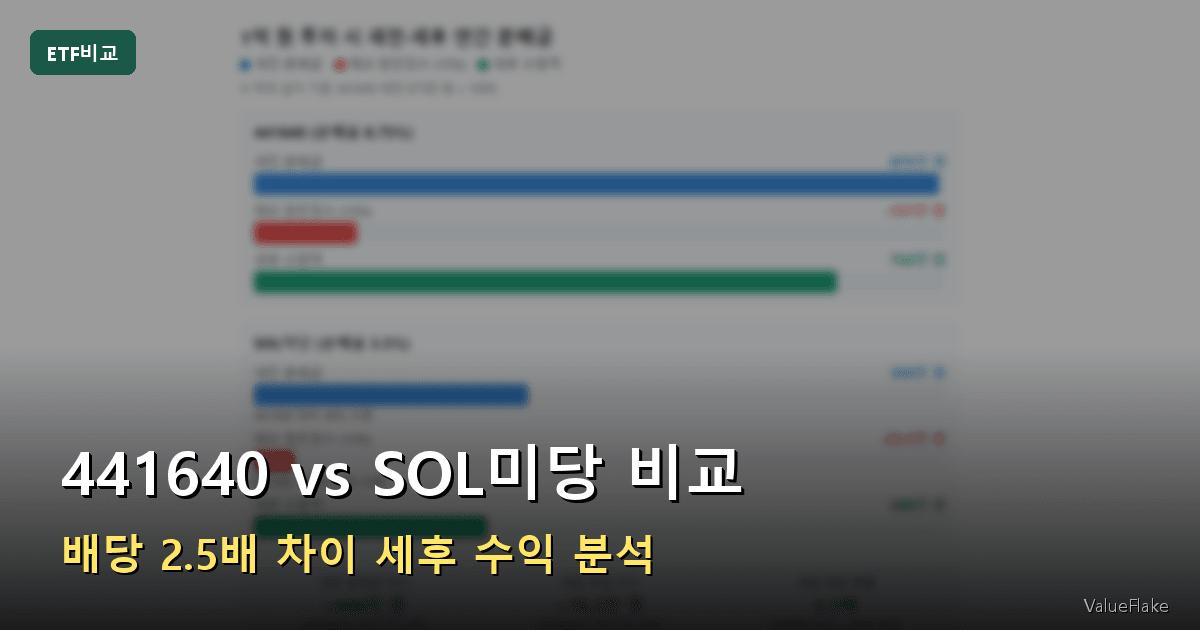 441640 vs SOL미당 썸네일