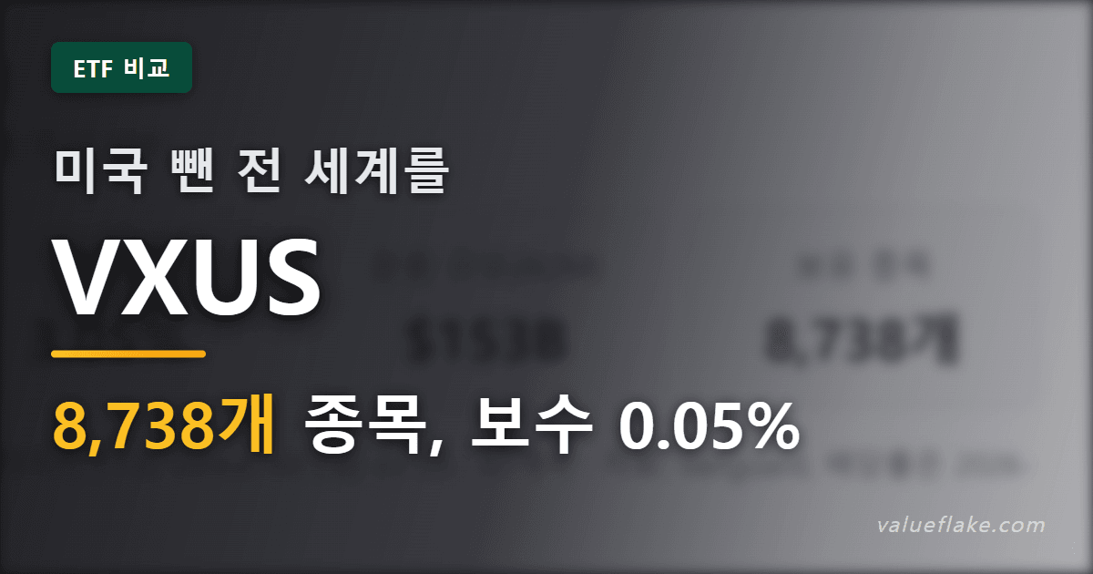 VXUS 썸네일